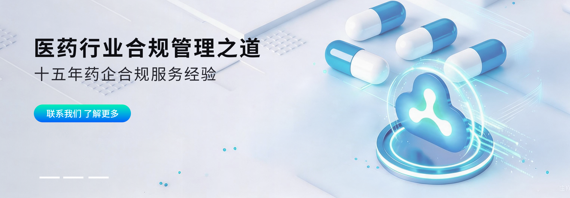 首页banner底图2
