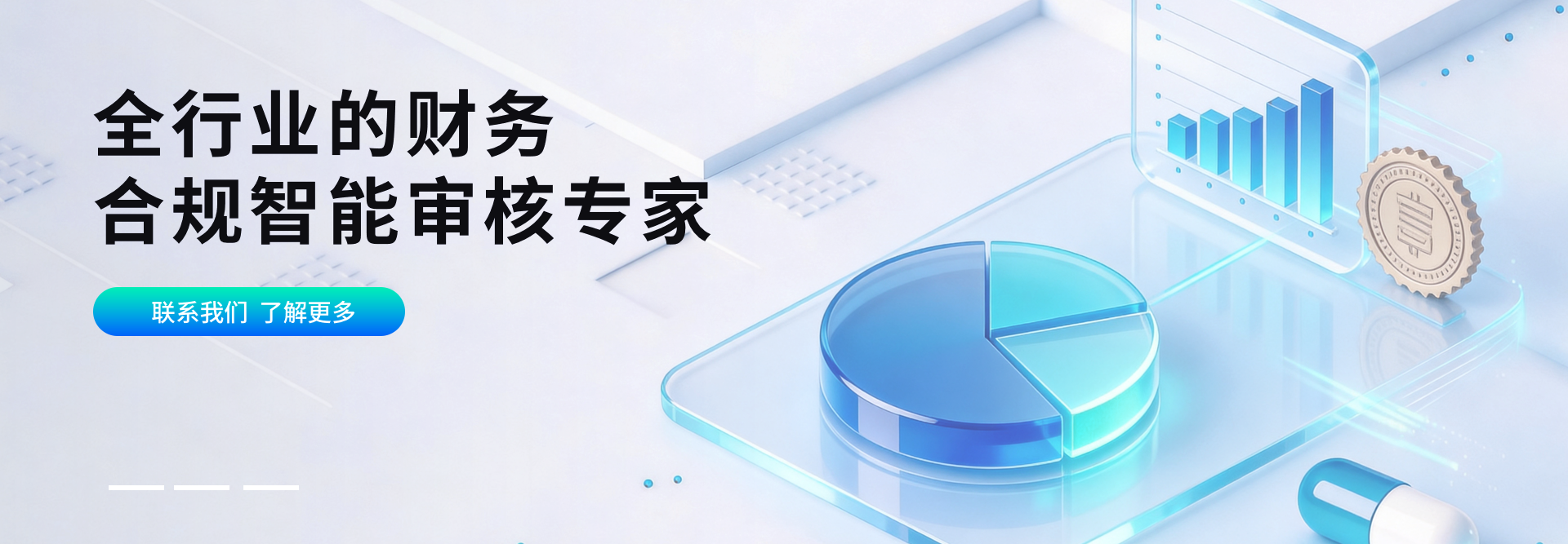 首页banner底图3